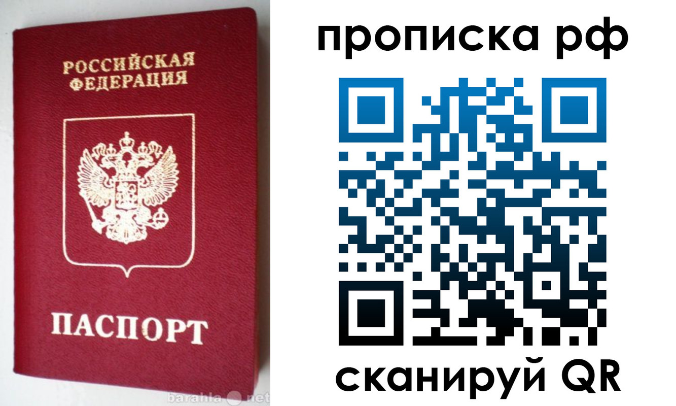 пропишу в квартире в Коврове