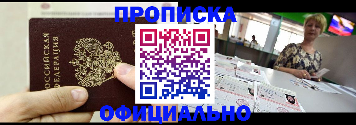 временная регистрация гарантия в Коврове