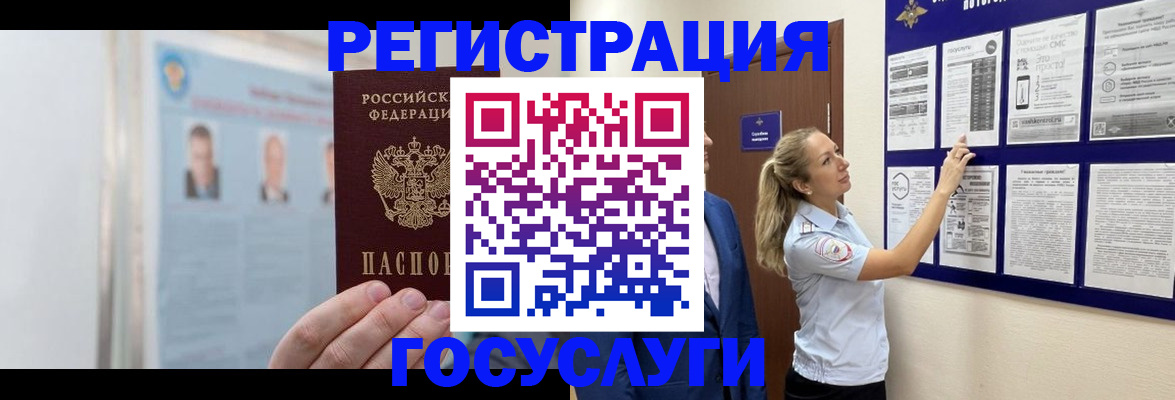 временная регистрация законно в Коврове